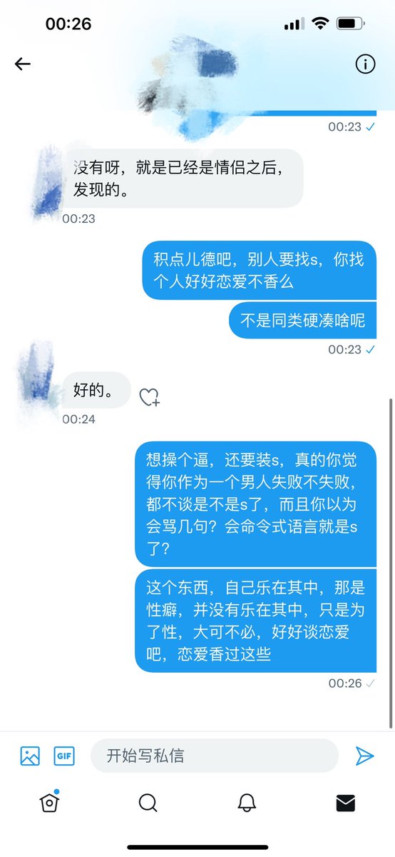 虽然说后面讲说是情侣关系开始，但是逻辑上不通，从说话的逻辑来说，如果是情侣开始，刚开始说的话，就会是说是从情侣关系相处交流里面发现这个属性，但是他这个逻辑上圆不回来，所以给有这类困扰的朋友们一个建议，sm并不是必需品，没需求别硬上
正常爱情甜过变态的癖好
这东西并不值得尝试及好奇 https://t.co/nD7kYBRfVn