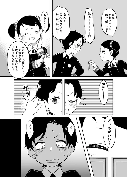続きです
2/2 