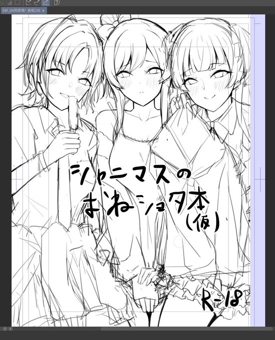 この国を、"救済(すく)"う 