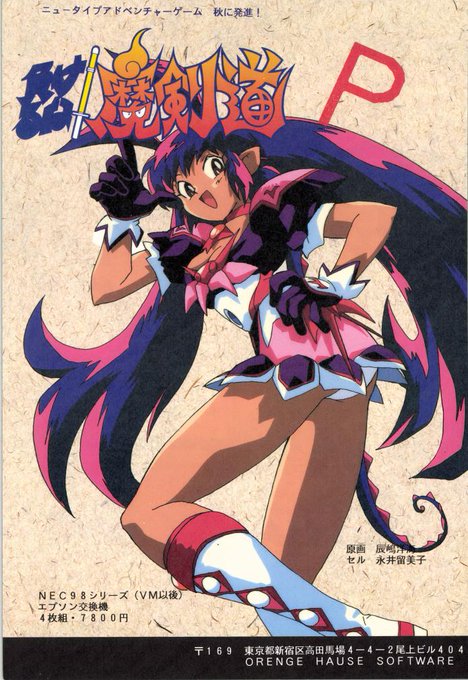 @shoback5 ANOๆธ
ๆฐดใใๅคงๅฅฝใใช็งโช( โฯโ ู)ู"
ใใใฆไผ่ชฌใฎ้ญๅฃ้Pโฆw