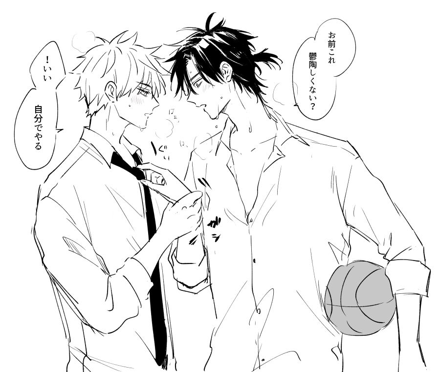 続きの程光/トキヒカ
この頃知り合ったばかりなのかな～？☺️