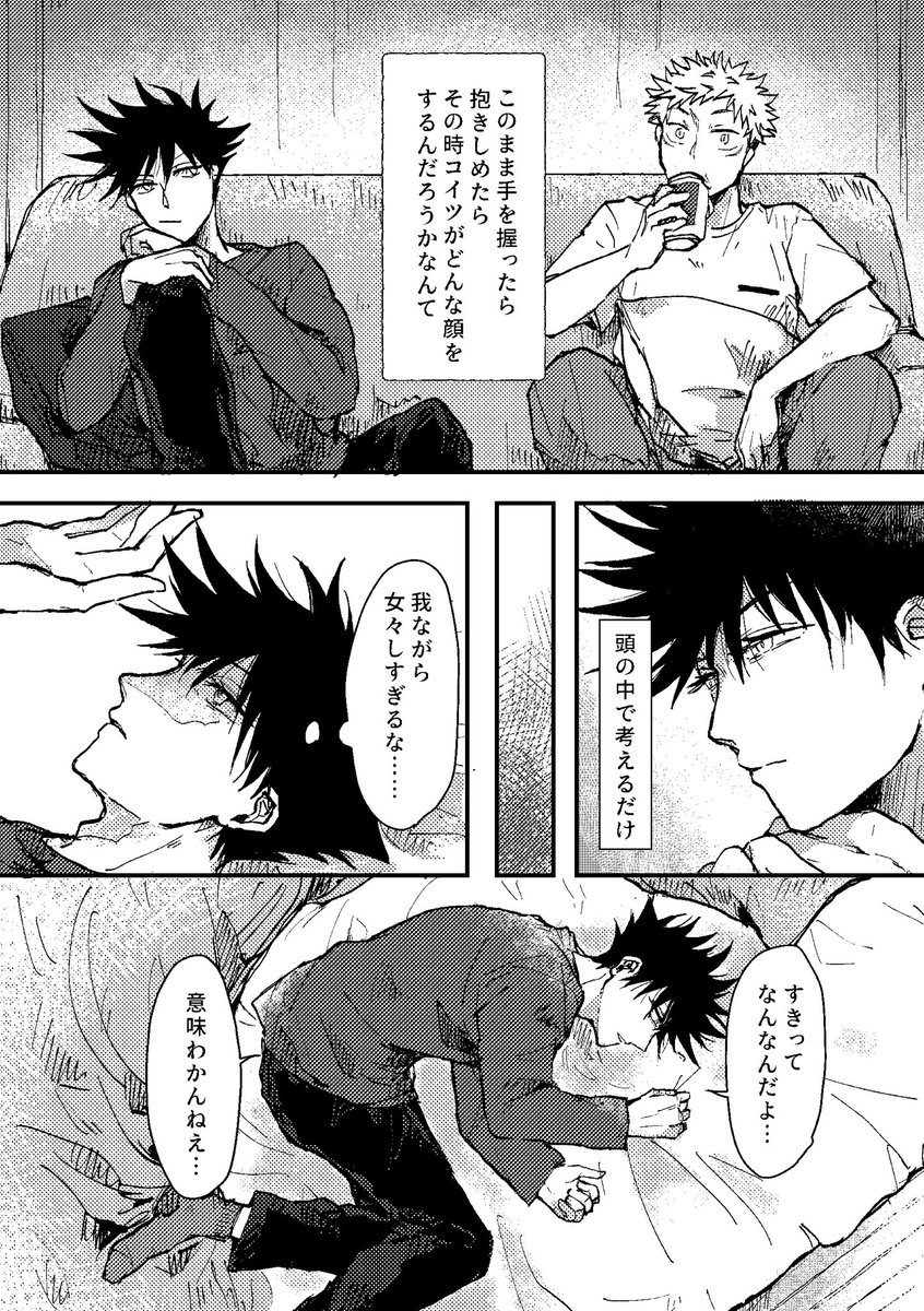 (3/3)
最後のはイベント当日に配れたらと考えてる143話概念イメソンシールになります!良かったら貰ってください〜! 