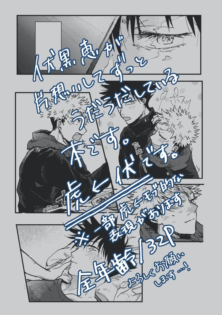 (3/3)
最後のはイベント当日に配れたらと考えてる143話概念イメソンシールになります!良かったら貰ってください〜! 