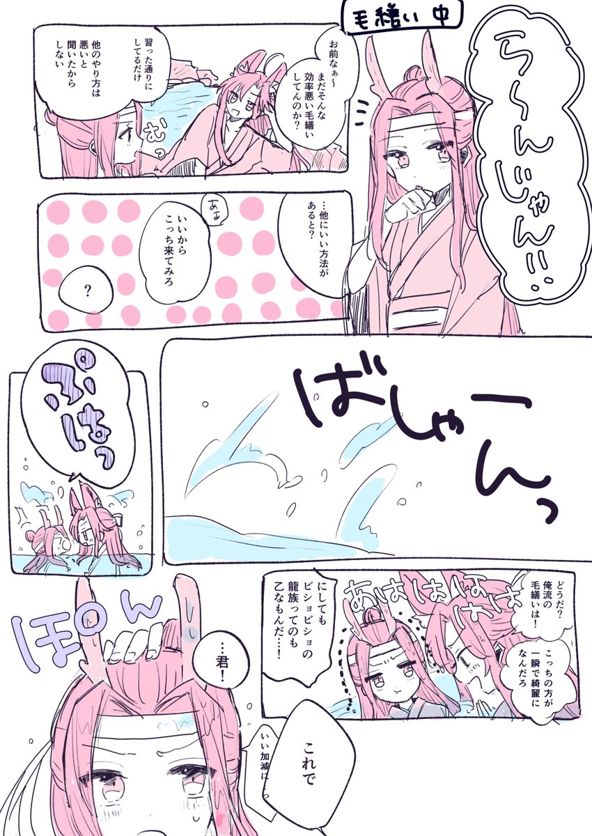 悪い子になった小🐉藍湛/🐉🦊AU  #忘羨
https://t.co/Q4ZQ6uPWs0 