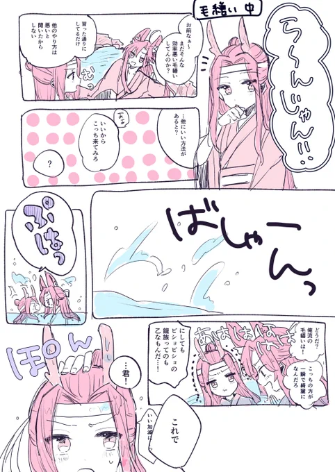 悪い子になった小🐉藍湛/🐉🦊AU  #忘羨
https://t.co/Q4ZQ6uPWs0 