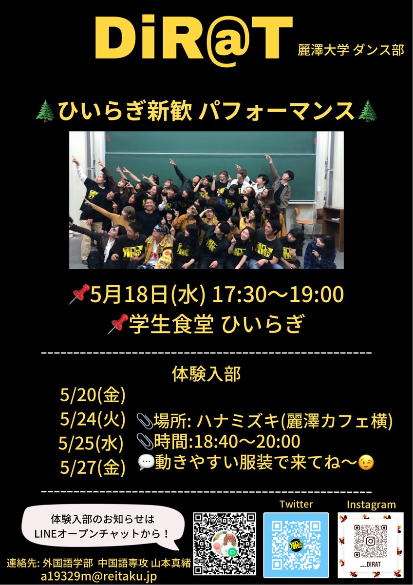 dirat_r's tweet photo. お久しぶりです！

DiR@Tひいらぎ新歓に出ます🌲

┈┈┈┈┈┈┈┈┈┈
🕐: 5/18（水）17:00～19:30
📍: 学生食堂ひいらぎ
┈┈┈┈┈┈┈┈┈┈

1年生に限らず、お友達とご一緒に見に来てください〜〜〜！💞 https://t.co/kzjNNMaEsj