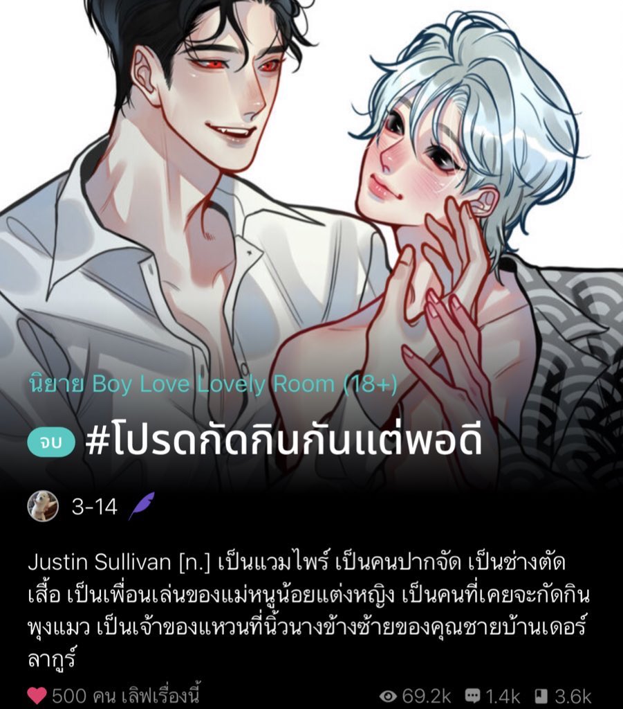 nos 🥬 บันทึกรักการอ่าน (ยุ่ง/ตอบช้ามาก🚨) tweet media