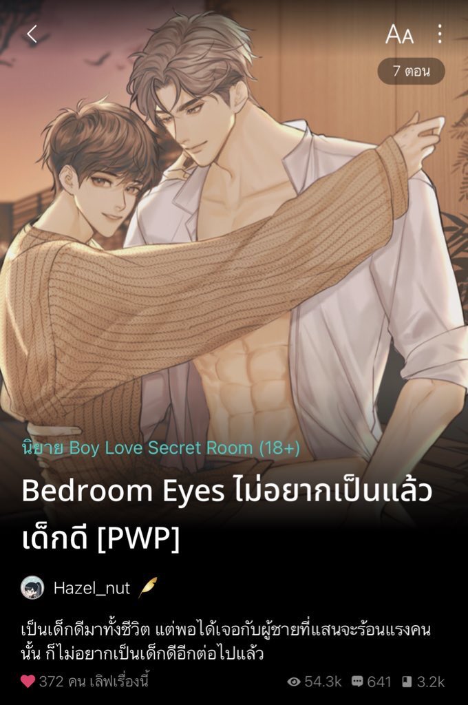 nos 🥬 บันทึกรักการอ่าน (ยุ่ง/ตอบช้ามาก🚨) tweet media