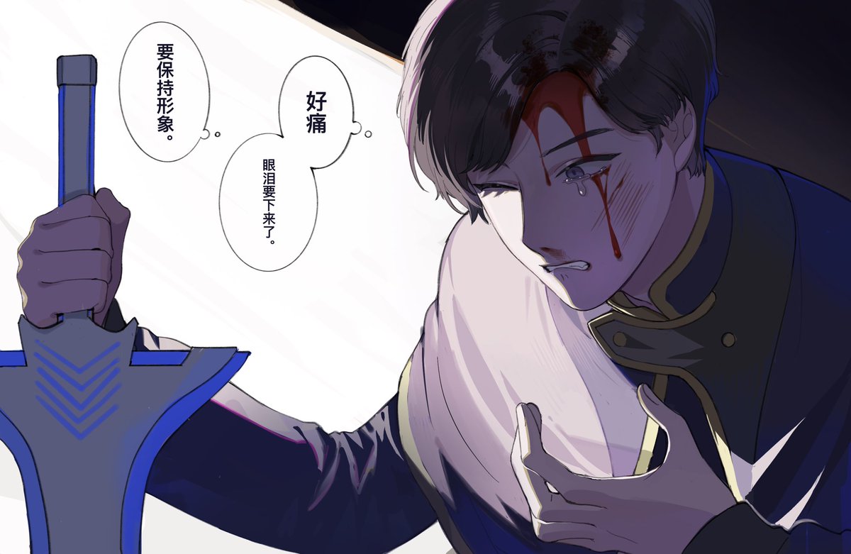 *血 