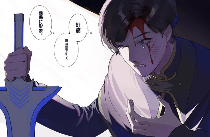 *血 
