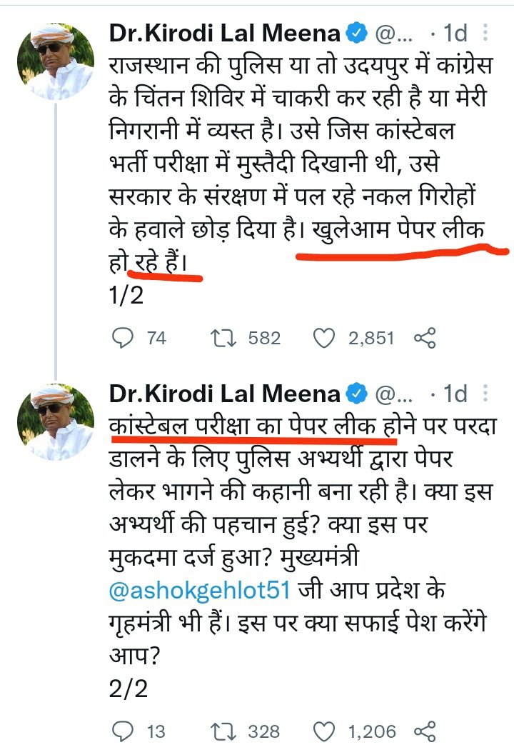 Mahendr51537079's tweet photo. किरोड़ीलाल जी मीणा का दावा एक बार फिर सही निकला। दरअसल ट्वीट करके सांसद ने कल ही पेपर लीक का दावा कर दिया था ! @DrKirodilalBJP @teamdrkirodilal https://t.co/nIH8dbCWRX