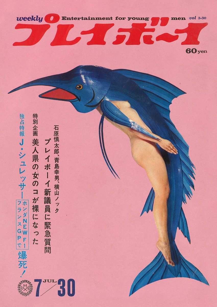 domesticetch's tweet image. Animal themed nudes from 1968 issues of Japanese erotica magazine &quot;Weekly プレイボーイ&quot; (i.e. Weekly Playboy)