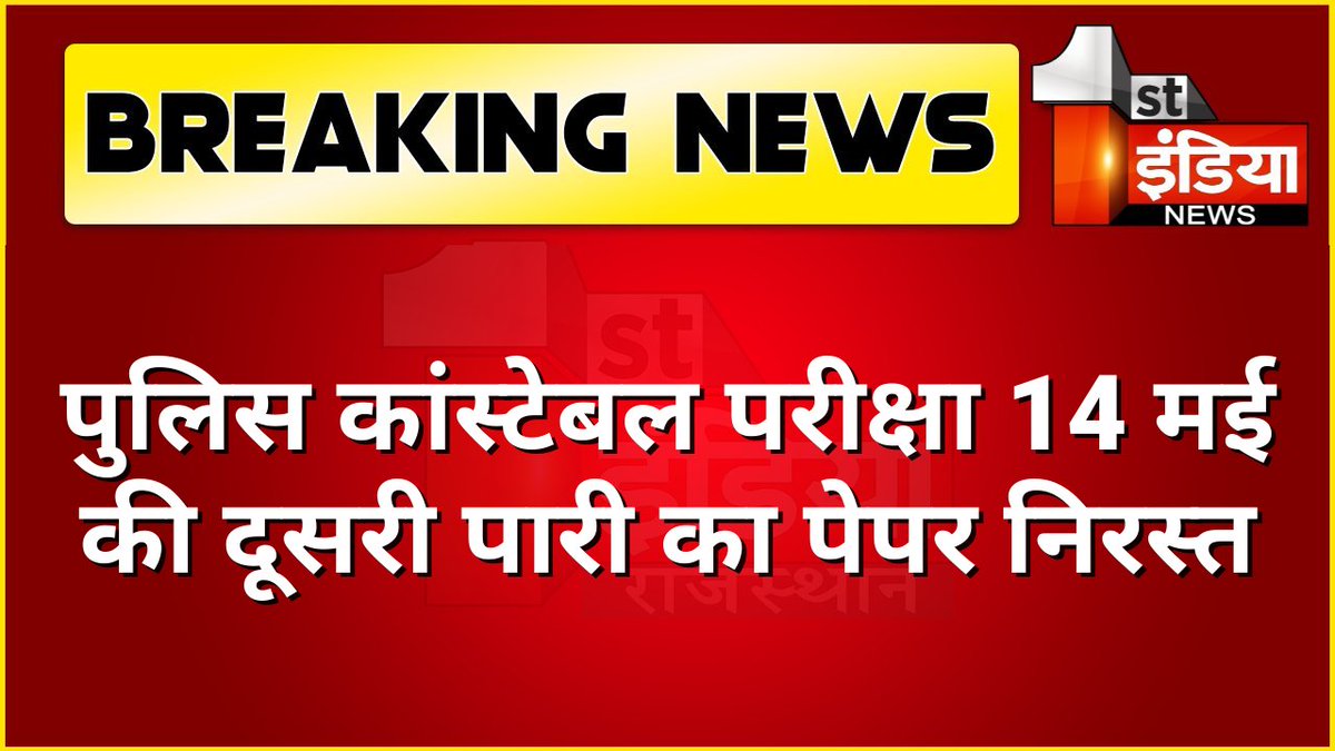 1stIndiaNews tweet picture