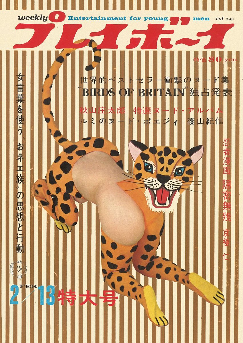 domesticetch's tweet image. Animal themed nudes from 1968 issues of Japanese erotica magazine &quot;Weekly プレイボーイ&quot; (i.e. Weekly Playboy)