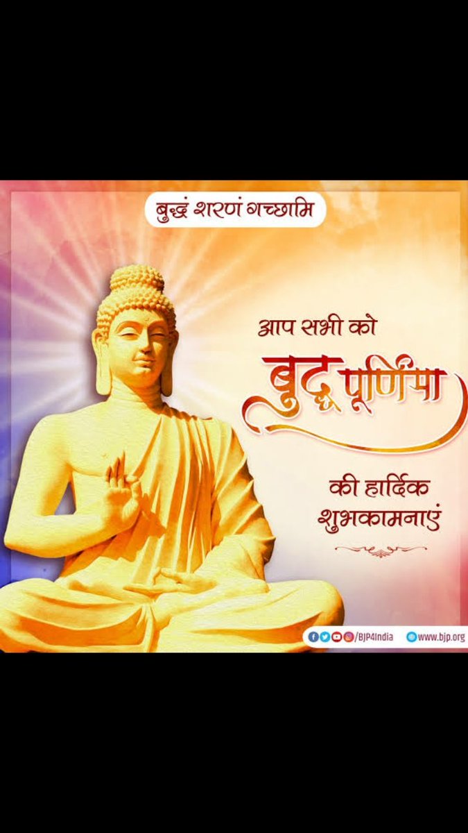 kumarabhilash88's tweet photo. #बुद्ध_पूर्णिमा की हार्दिक बधाई एवं शुभकामनाएं @BJP4Mchhalishar @BJPKashiKshetra @BJP4UP @PMOIndia https://t.co/Tig1PP5QPI