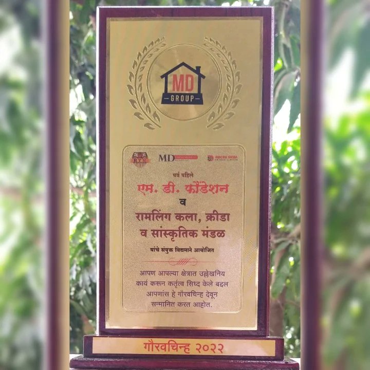nirmulan's tweet photo. Yesterday On 15th May MD Foundation, MD Infrastructure &amp; Ramling Arts,Sports &amp; Cultural Circle organized special felicitation programme those who working in the social field. 
Our NGO honored by Kop Airport Director Mr.Kamal Kataria Sir &amp; M.D. Director Mr.Prithviraj Gaikwad Sir. https://t.co/xLEm4zLMP6