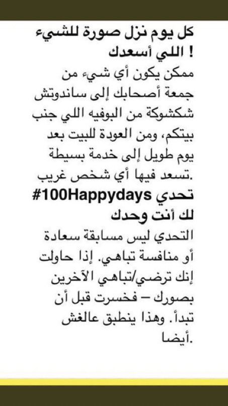 _Oceans01's tweet photo. التحدي صعب للغاية علي لإنه أنا بطبعي grumpy 
لكن نحاول ايش وراءنا؟ https://t.co/83TV5dfuXZ