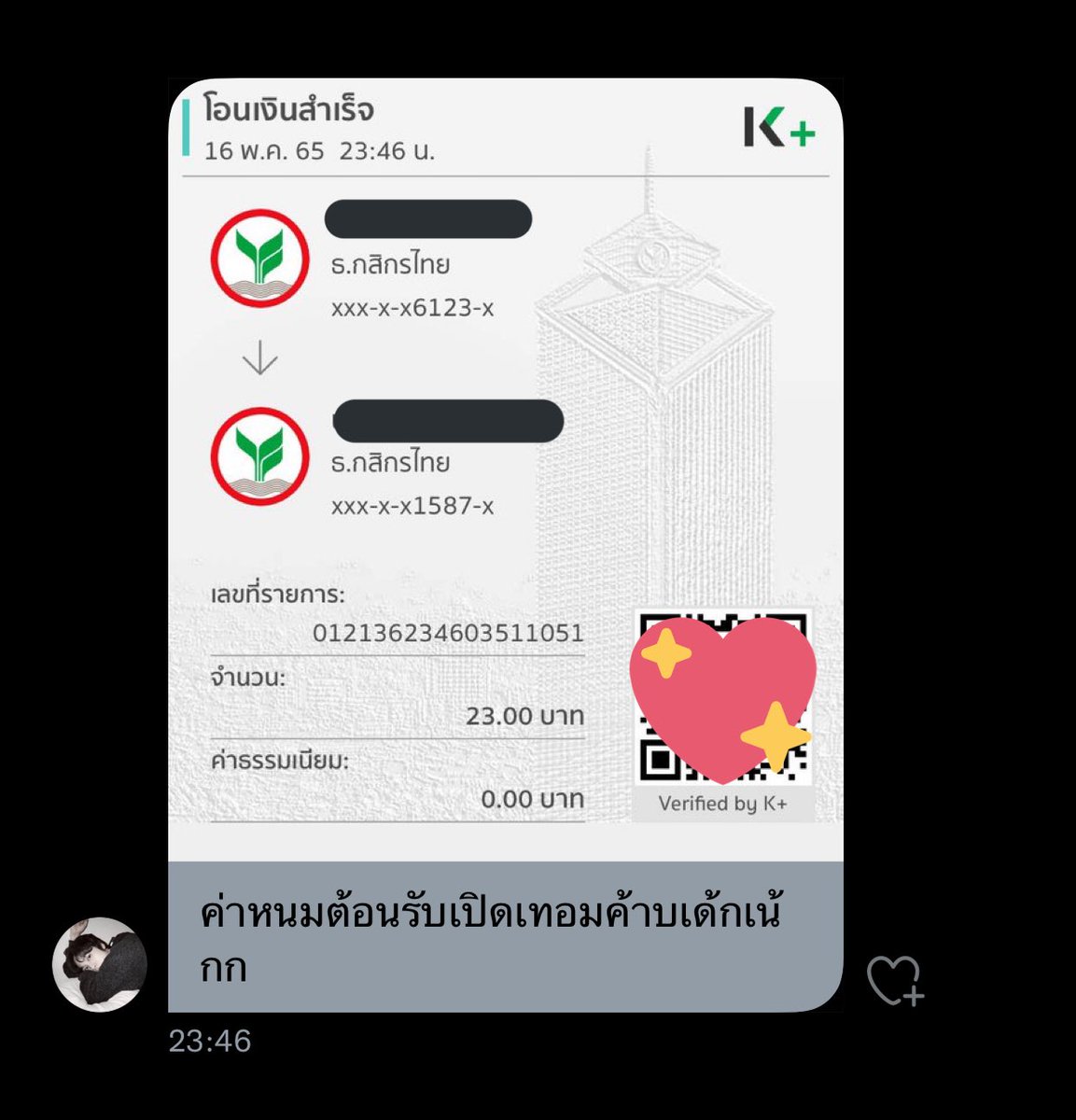 แม่นี้มีบุญคุณอันใหญ่หลวง @10SLXMERCURY