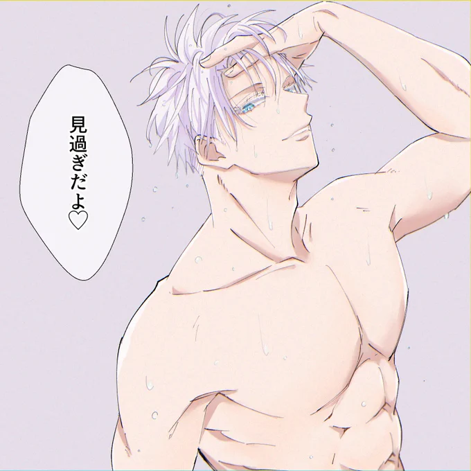 お風呂上がりの5️⃣ショタ🐯 