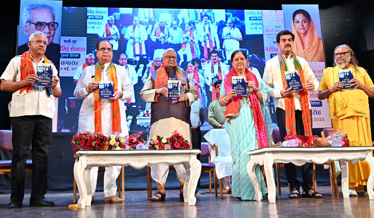 VasundharaBJP's tweet photo. यह मेरे लिए गौरव का क्षण है कि मुझे आज राष्ट्र के गौरव, सच्चे जननायक, महान सख्शियत स्व. भैरों सिंह शेखावत जी के संस्मरण पर लिखी पुस्तक के विमोचन का अवसर प्राप्त हुआ है। वे एक ऐसे महान व्यक्तित्व थी, जिन्होंने मुझे प्रगति पथ पर आगे बढ़ना सिखाया था।

#BhaironSinghShekhawat https://t.co/zngYowWfMD