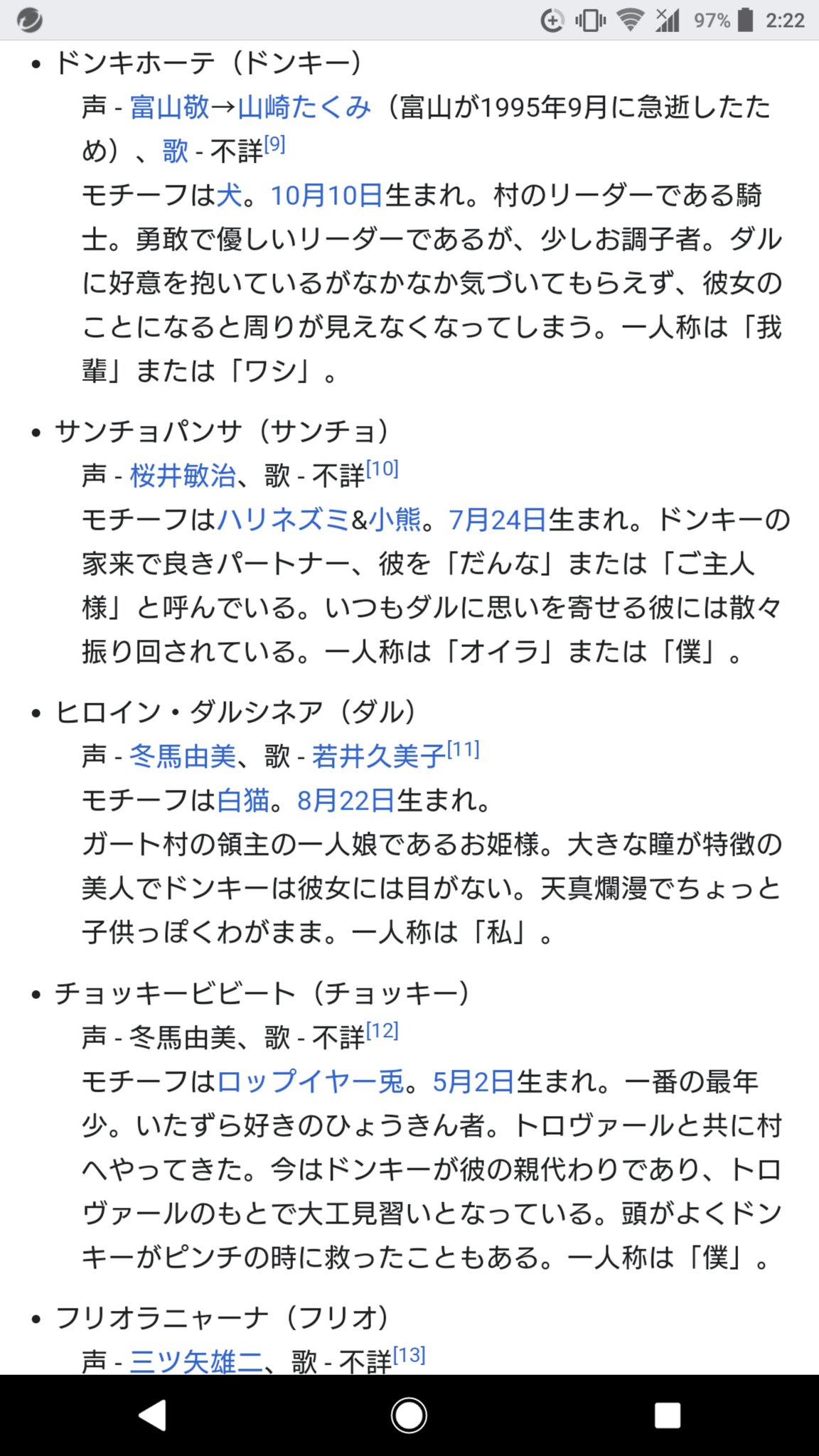 いもぴっちゃ 志摩スペイン村のキャラクターはさりげなく豪華声優陣なので一度は現地で聴いてほしい T Co Opslttsez1 Twitter