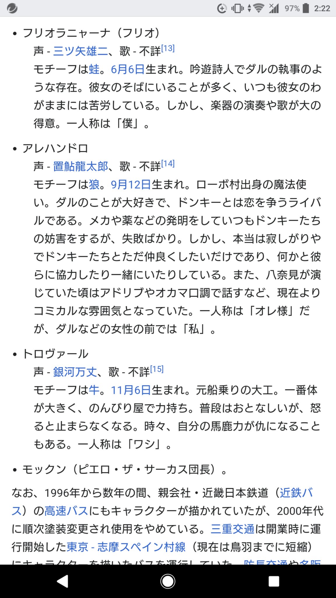 いもぴっちゃ 志摩スペイン村のキャラクターはさりげなく豪華声優陣なので一度は現地で聴いてほしい T Co Opslttsez1 Twitter