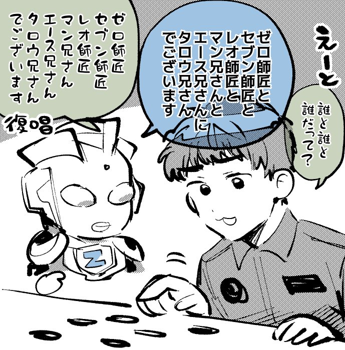 Zを見始めました 