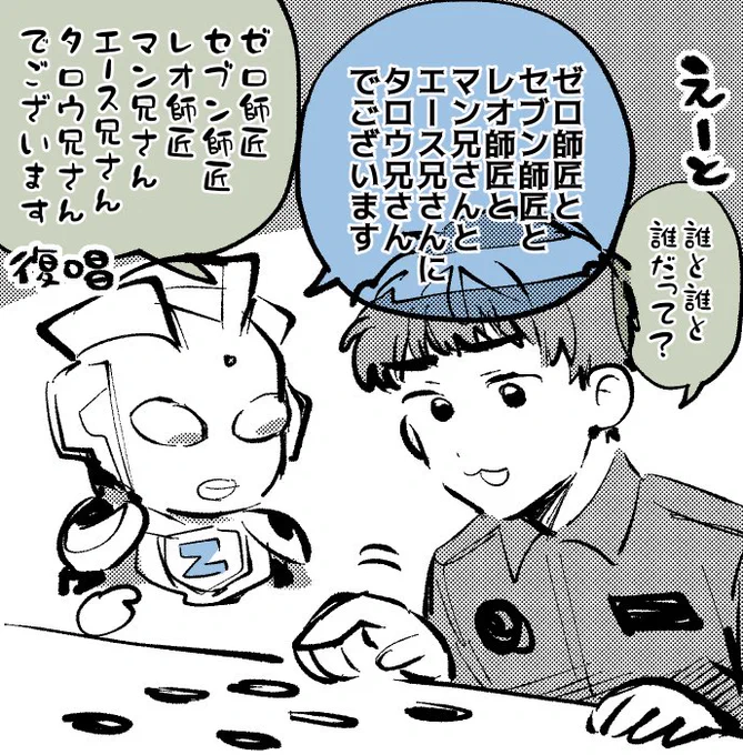 Zを見始めました 