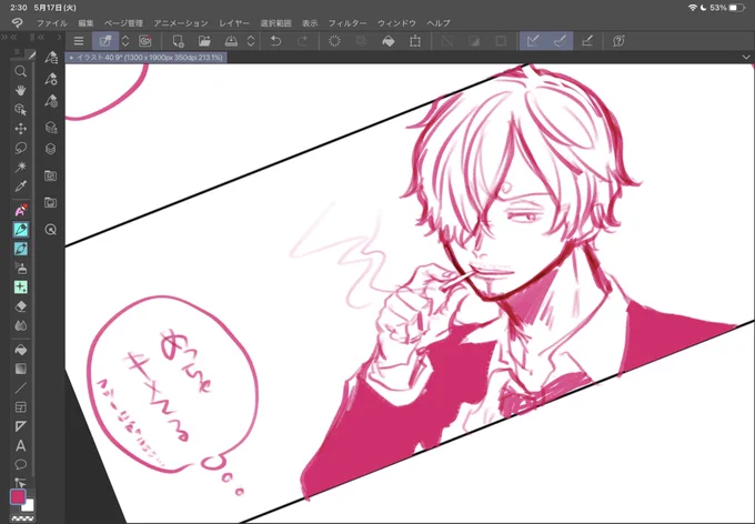 このサくんめっちゃいい 