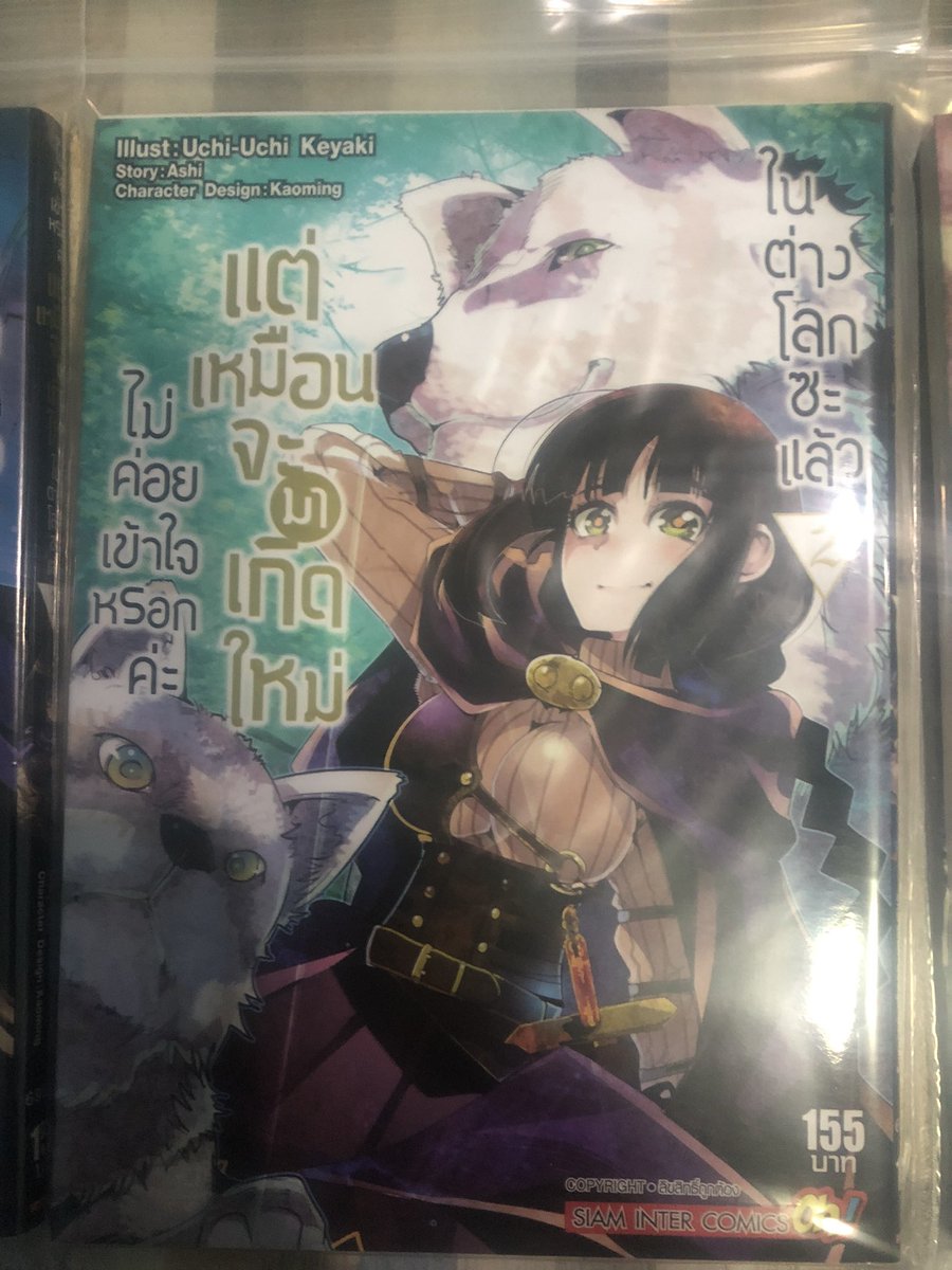 Alone____12's tweet photo. มังงะ #ไม่ค่อยเข้าใจหรอกค่ะแต่เหมือนจะเกิดในใหม่ในต่างโลกซะแล้ว  เล่ม 1,2,3 ขายมังงะมือสอง อ่านแค่ครั้งเดียว  แล้วก็ไม่แตะอีกเลย ใส่ถุงชิป  เล่มละ 145 บาท ค่าส่ง 20บาท    
#มังงะมือสอง #ตลาดนัดมังงะ #ตลาดนัดมังงะมือสอง #มังงะมือสองสภาพดี #มังงะ #หนังสือมือสอง #หนังสือมือสองสภาพดี https://t.co/eJKmWz73vy
