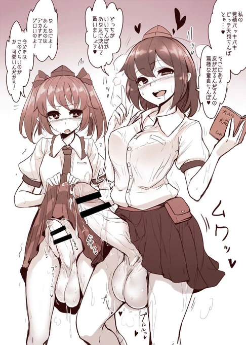 【R-18 ふたなり 再掲】こんな古いの普段は恥ずかしくてあげる気なんて湧かないけど今のテンションなら大昔に描いた東方のふたなり絵を再掲できる気がする 