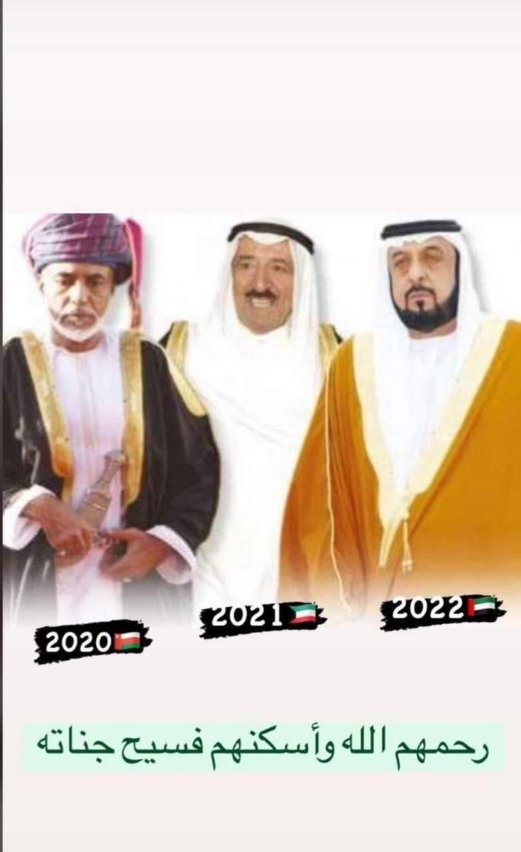 اللهم ارحمهم واغفر لهم واسكنهم فسيح جنانك يارب العالمين