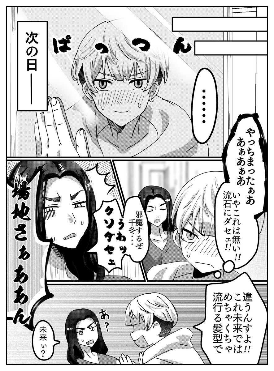 ふゆタケ
髪型の話💇‍♂️(3/5)
※公式にないヘアアレンジがありまふ 