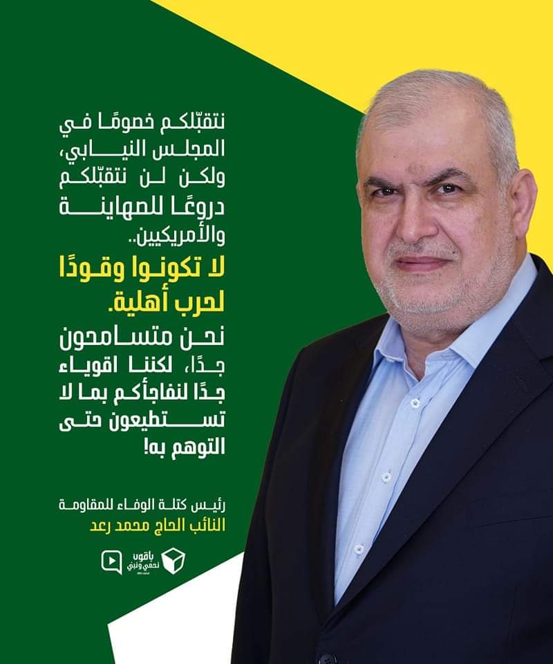 #المقاومة_صوتها_أعلى