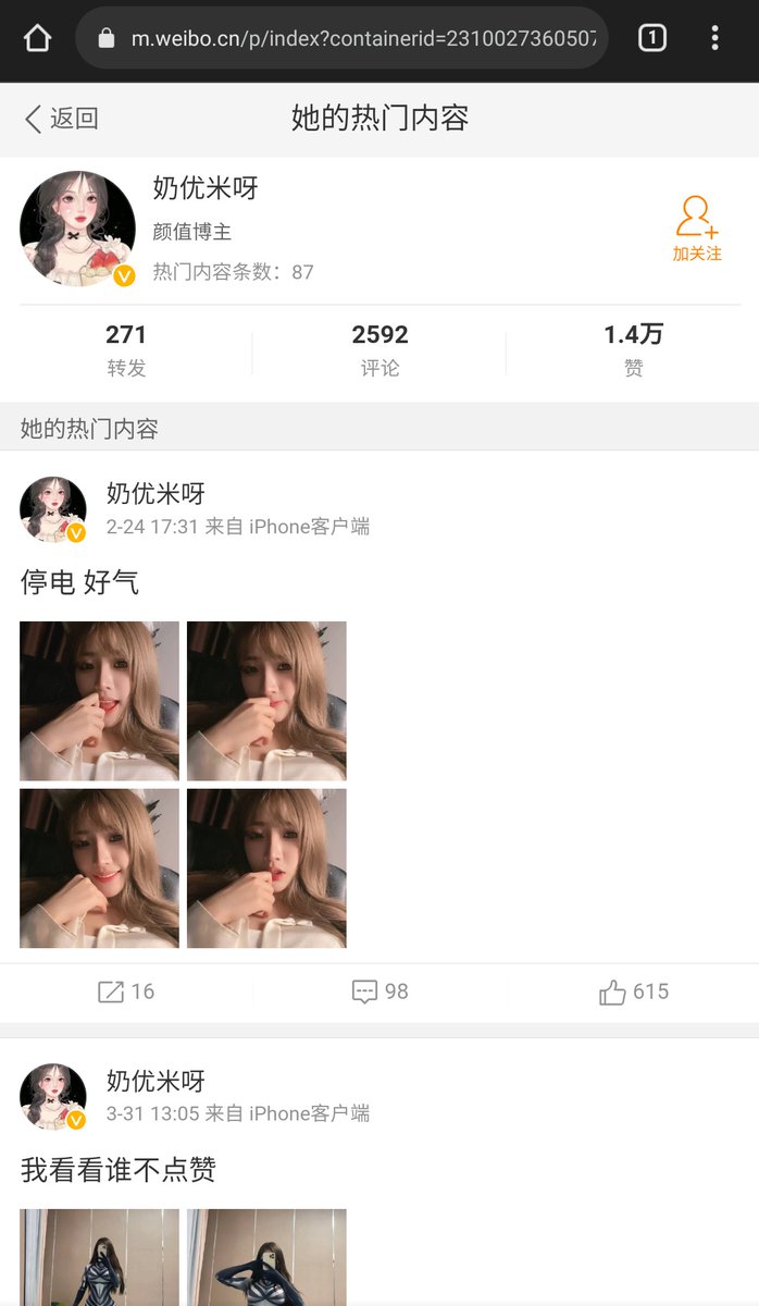 Flipveronica's tweet photo. #Scam #IdentityTheft #cybercrime #CyberSecurity

奶优米呀 where are you sister ,#NingNing_Kindly is using your identity
https://t.co/feBBgNIqrF https://t.co/aqUro7wZhA