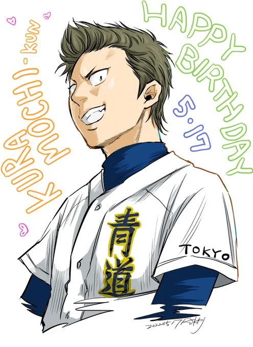 倉持くんハッピーバースデー🎂🤗 