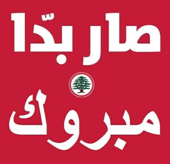 Jano29612671's tweet photo. #معراب_صانت_الأمانة. ألف مبروك لجميع القواتيين من نواب ورفاق وحلفاء، ألف مبروك للبنان . ألف تحية للقائد الحكيم ولروح البشير. https://t.co/fawU1evhPv
