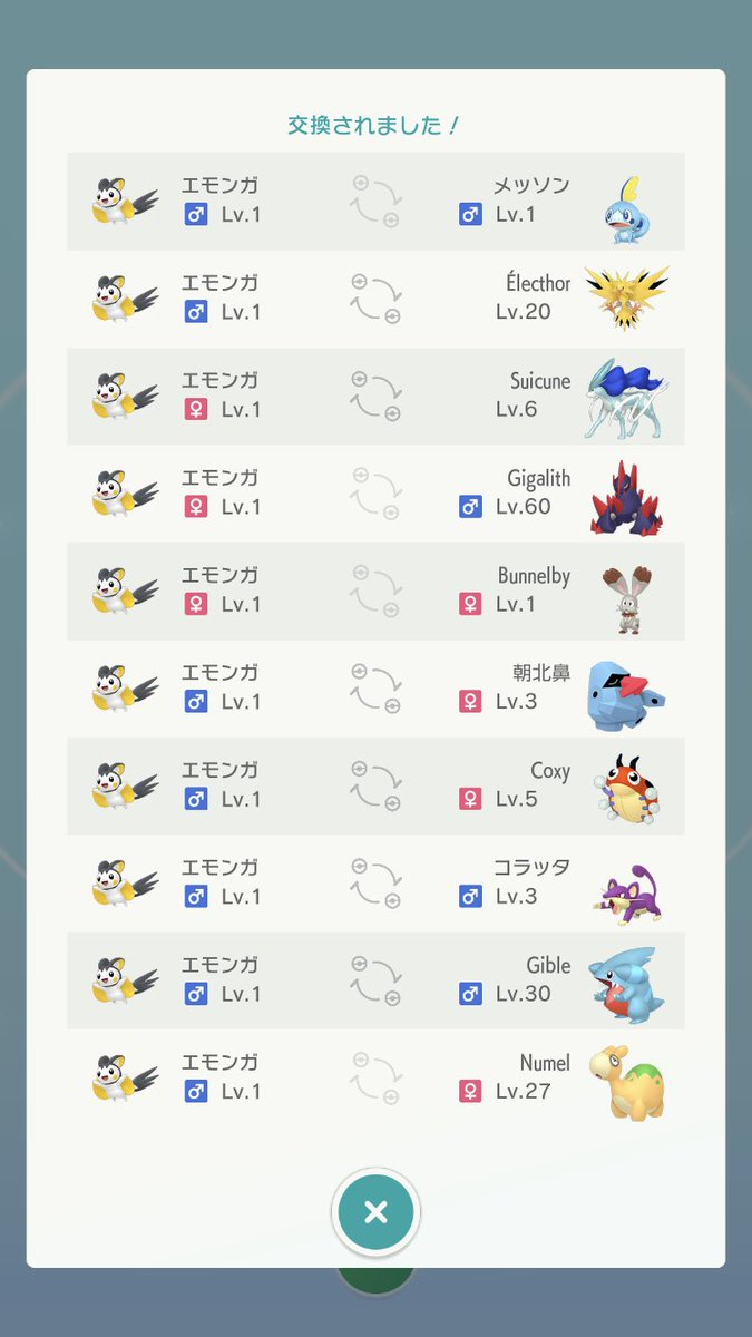 ポケモンgo スイクンの入手方法 能力 技まとめ 攻略大百科