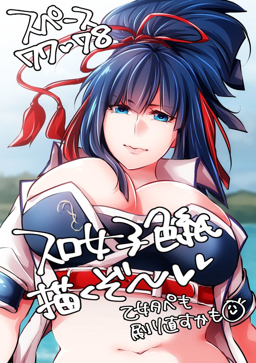 そろそろ色紙の方にも着手しないと!
スケジュールやべぇな…
もし確実に来られる方で、取り置きで…という方がいらっしゃいましたら優先的に描きますのでリクとサイズを添えてDMください!
大3000・小2000(中はイベ頒布のみ)
※アナログ苦手なので3枚様限定でw💦 