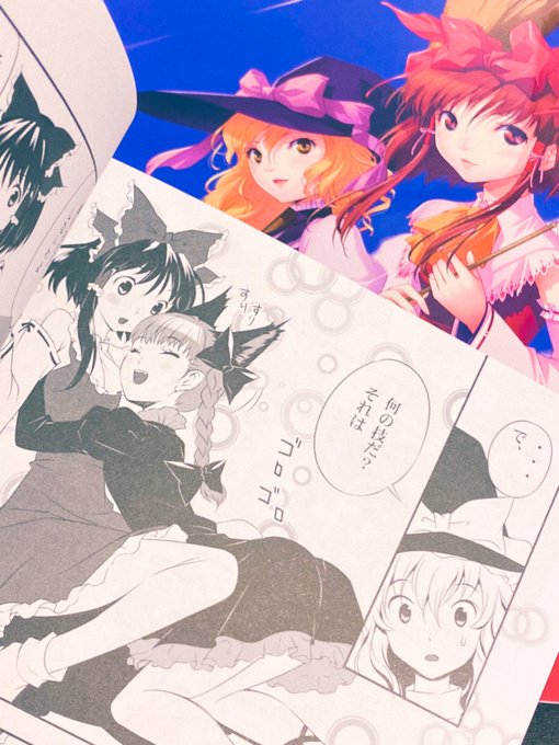 母が大昔れいむとまりさを描いた事があるのはまだ伝えていない(同人誌) 
