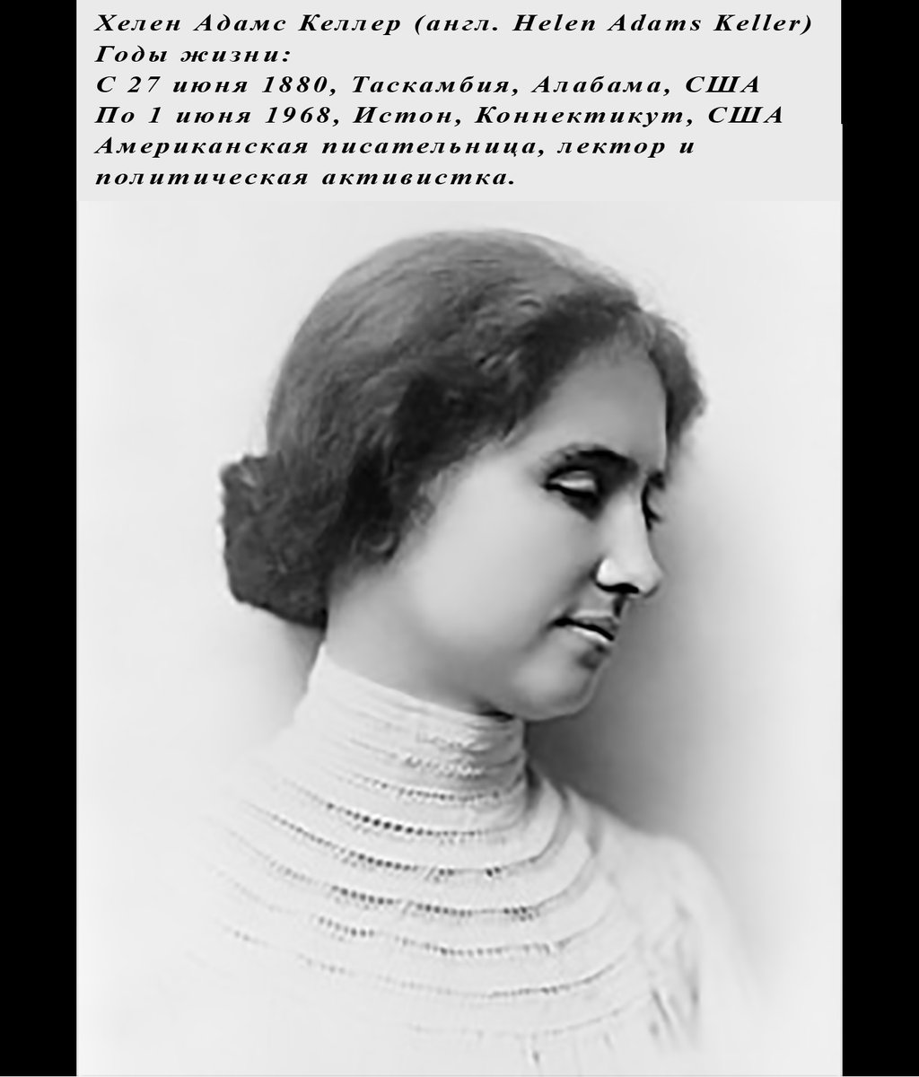 dafmakeevka's tweet photo. ✅ Когда одна дверь счастья закрывается, открывается другая; но мы часто не замечаем ее, уставившись взглядом в закрытую дверь.          
                                                                      Хелен Келлер. https://t.co/eY2A20njq4