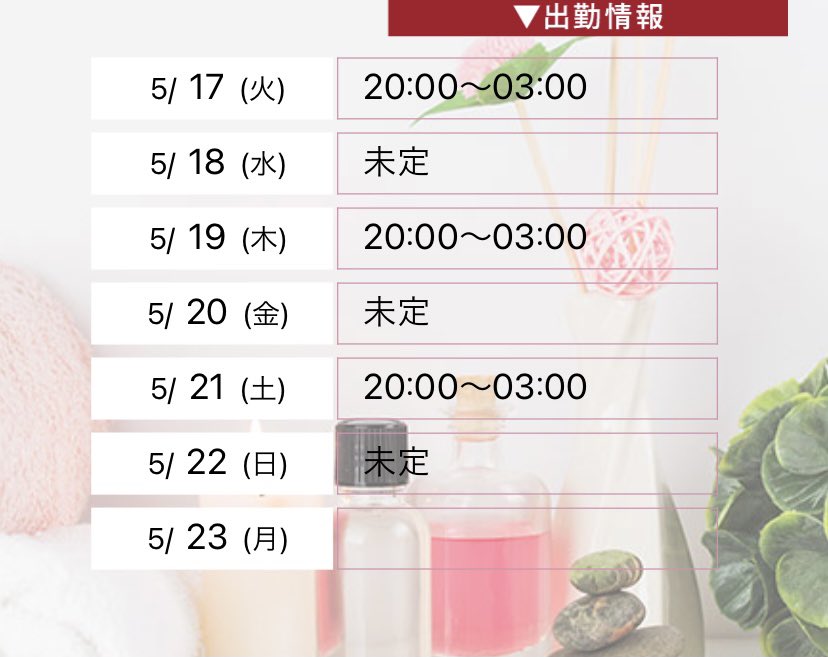 Nano_BACHELOR's tweet photo. 5/22(日)までのシフトです💓
事前予約も受け付けております
お誘いお待ちしてます‼��� https://t.co/F9IEv88rIb
