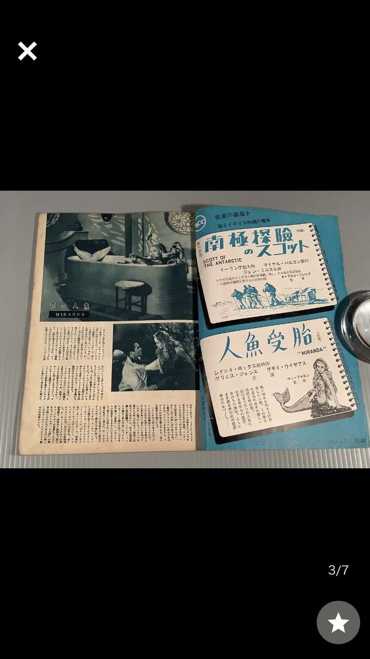 Steward Miranda 1948 同じ雑誌の同じ号 見開きの右と左で邦題が違う英国映画 人魚受胎 と 恋する人魚 じゃずいぶん違います 結局 恋する人魚 で日本公開されました 気の多い人魚が人間に変装してロンドン見物に来て男たちを翻弄するコメディー