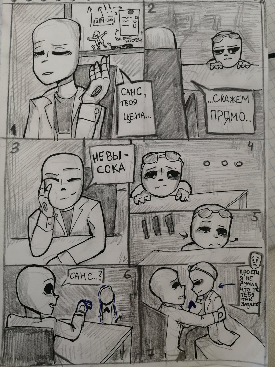 The_Dashik's tweet photo. #Андертейл #Undertale #artwork #Gaster #Sans #Sanster https://t.co/fYTYrrdxl7