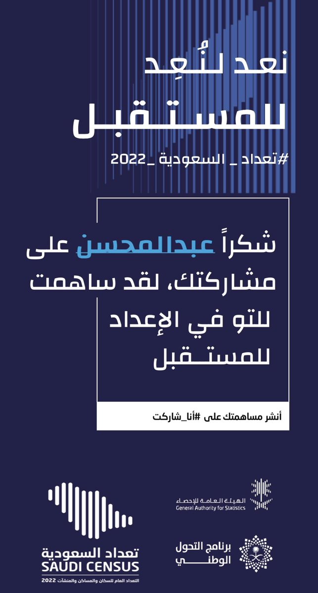 عبدالمحسن الشبلي tweet media