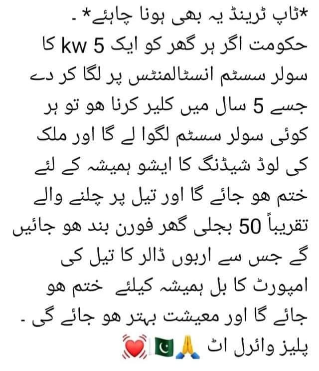 ArifRetd's tweet photo. یہ تجویز قابل عمل ھے لیکن پھر کمیشن کیسے کھائیں گے؟ https://t.co/dSBv7Kuqv2