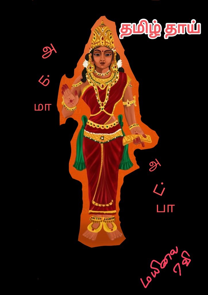 dineshRL's tweet photo. @TThenarasu @Subash_Sures @PremAnand911 https://t.co/EolP0qMQGG