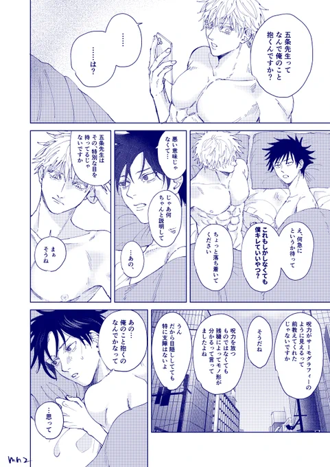 五伏1/2 