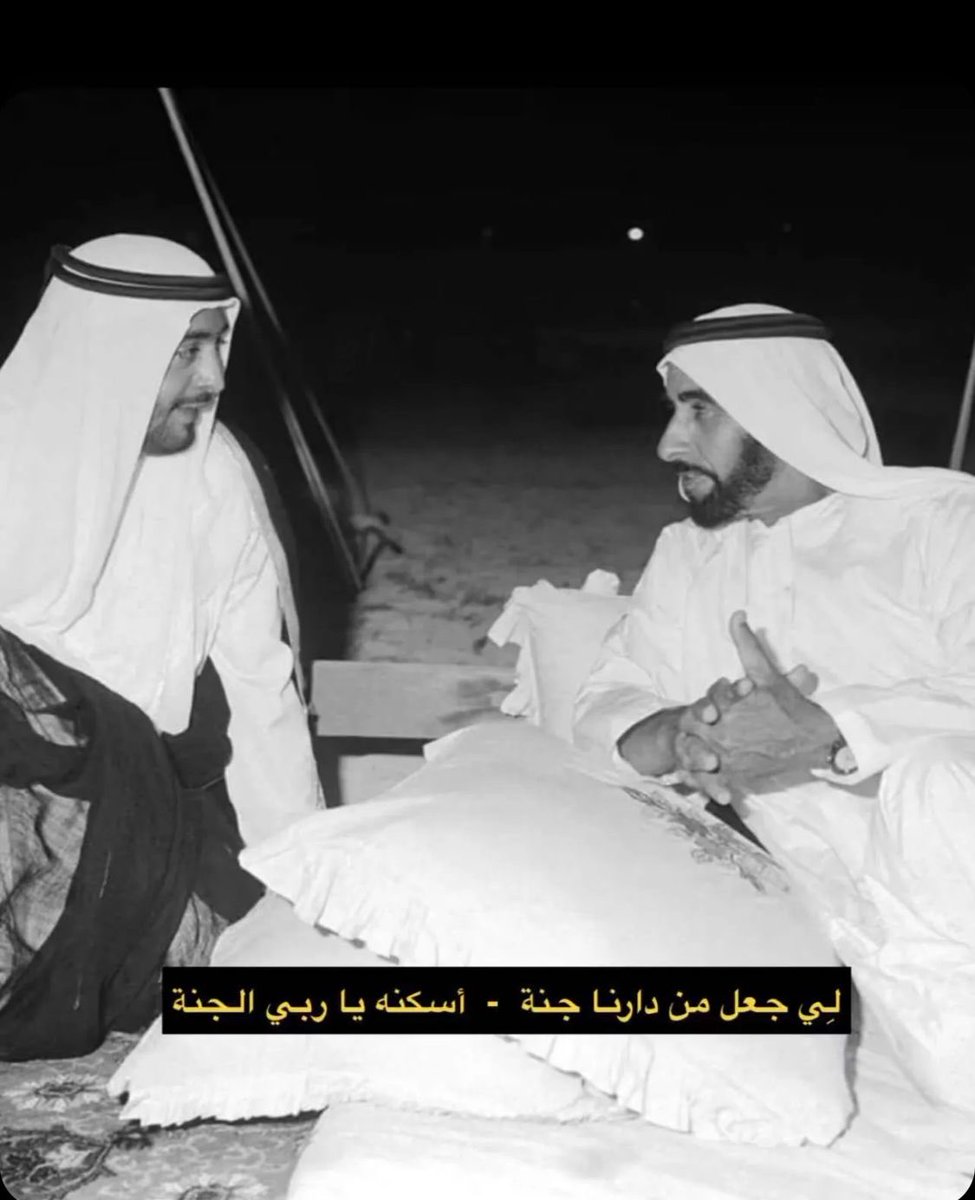 إِنَّا لِلّهِ وَإِنَّـا إِلَيْهِ رَاجِعونَ