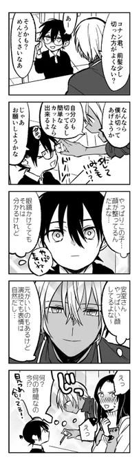 安コ 